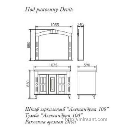 Тумба с умывальником Atoll Александрия 100 см. Black