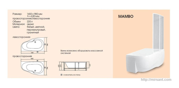 Акриловая ванна Paa Mambo 1650x980 L,R (VAMAL/00)