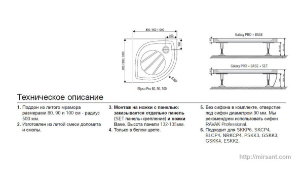 Поддон Ravak Elipco Pro Chrome XA244401010 80*80