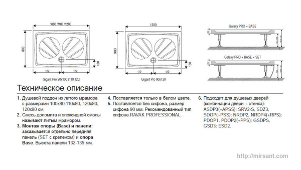 Поддон душевой Ravak Gigant Pro XA03A401010 100*80