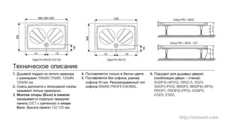 Поддон душевой Ravak Gigant Pro XA03D401010 110*80 || 