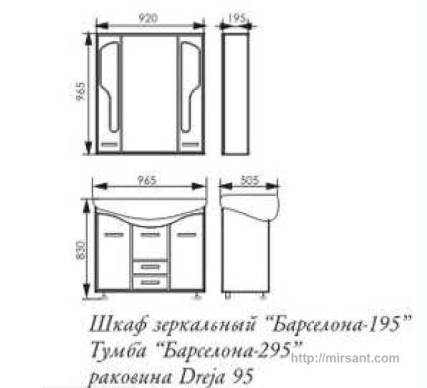 Шкаф зеркальный Atoll Барселона  92 см. rame