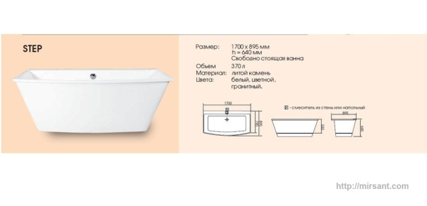 Ванна каменная PAA Step 1700x890 (VASTE/00)