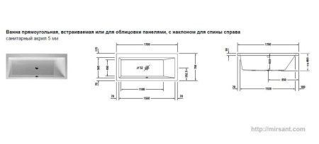 Акриловая ванна Duravit Vero 170*75 R || 