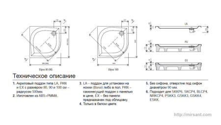 Поддон Ravak Elipso LA A224401210 80*80 || 