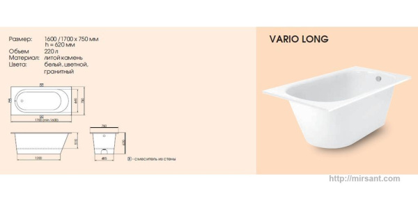 Каменная ванна Paa Vario Long 1700/1600x750 (VAVARL/01)