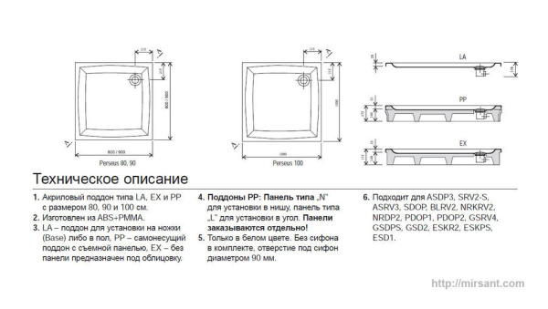 Поддон Ravak  Rerseus LA A024401210 80*80