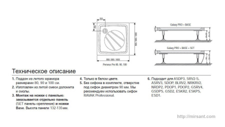 Поддон душевой Ravak Rerseus Pro XA034401010 80*80 || 