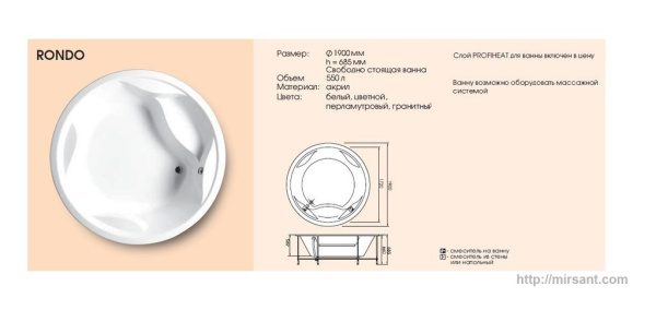 Ванна акриловая Paa Rondo D-1900    (VARO/00)